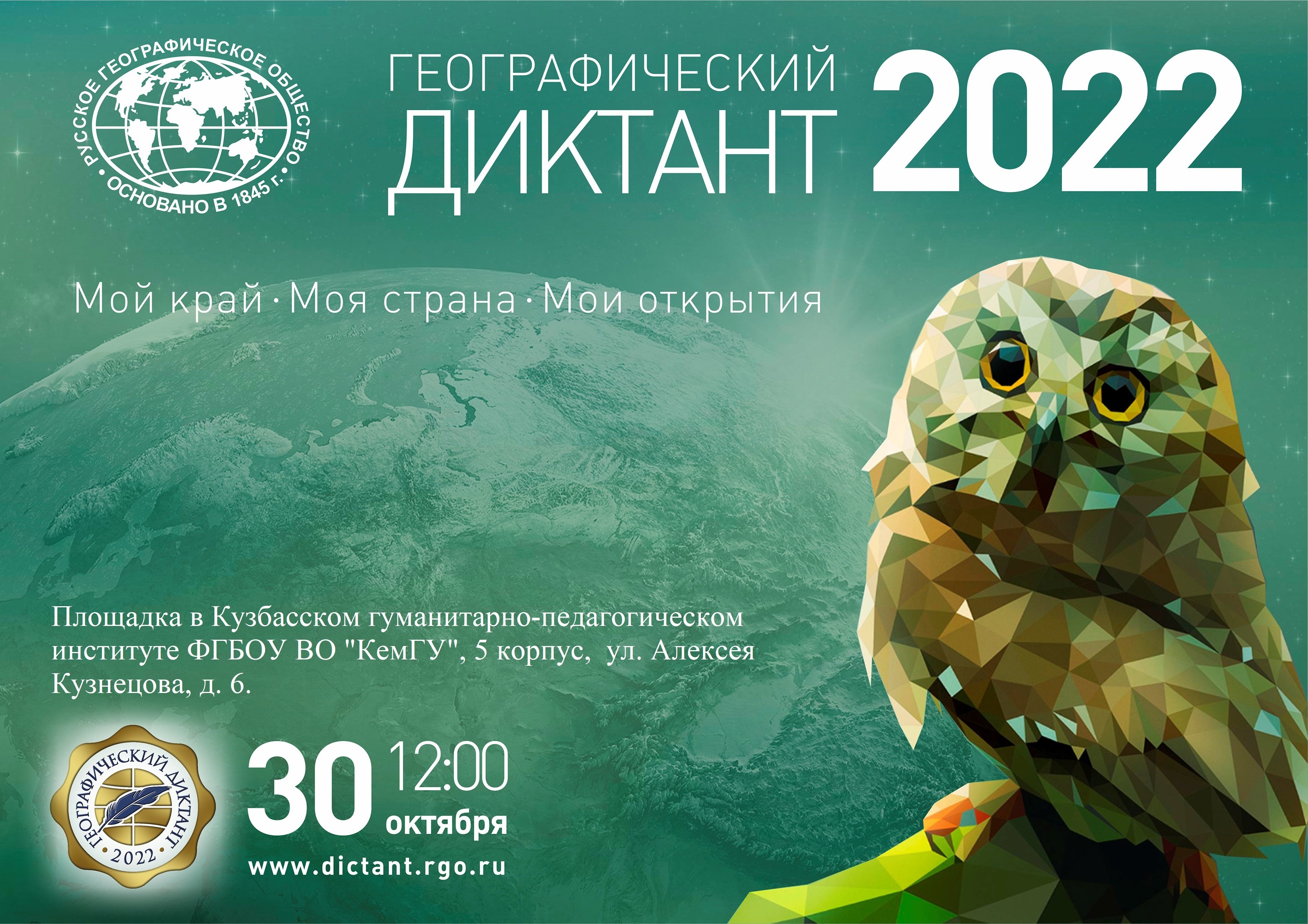 diktantrgo2022rusa409 (3).jpg